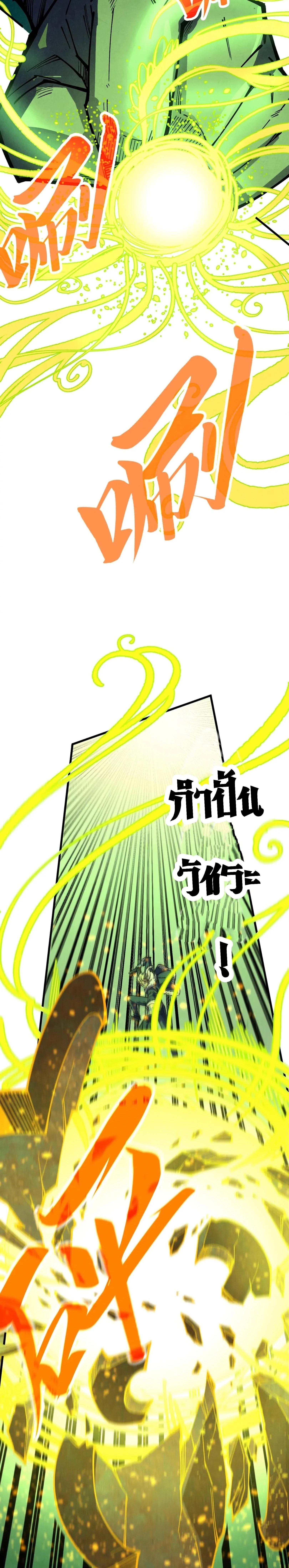 The Eternal Supreme Chap 360 - Next Chap 361