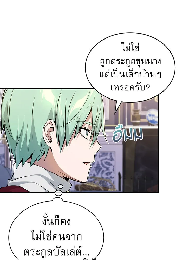 The Dark Magician Transmigrates After 66666 Years – จอมเวทเกิดใหม่ในรอบ 66666 ปี Chap 22 - Next Chap 23