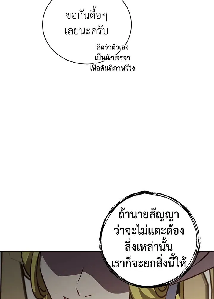The Max Level Hero has Returned! Chap 189 - Next Chap 190
