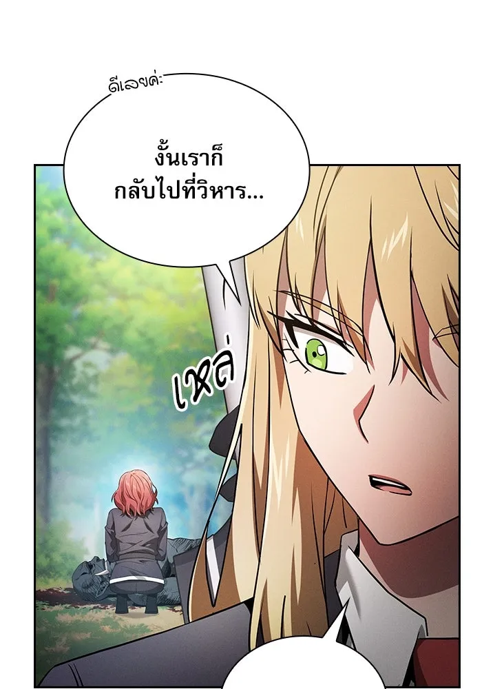 Academy’s Genius Swordmaster – นักดาบอัจฉริยะจากอะคาเดมี Chap 42 - Next Chap 43
