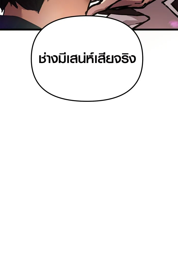 I Obtained a Mythic Item – พลิกชะตาคว้าไอเทมระดับเทพ Chap 6 - Next Chap 7