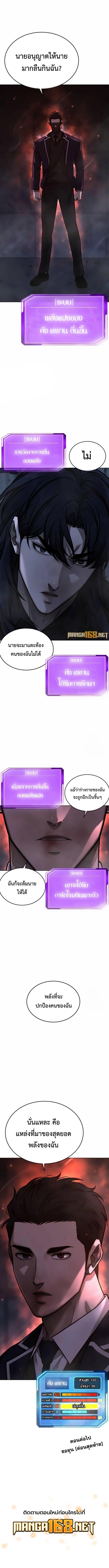 Quest Supremacy Chap 169 - Next Chap 170