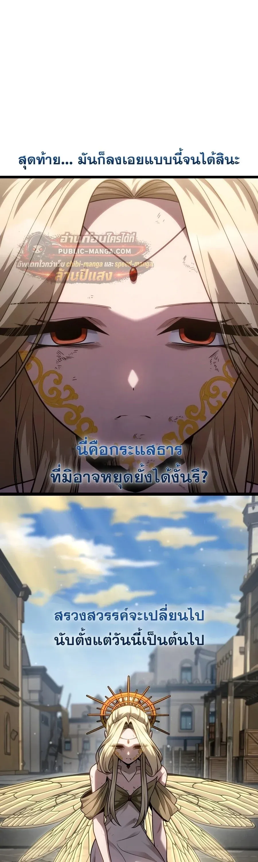 Infinite Mage Chap 172 - Next Chap 173