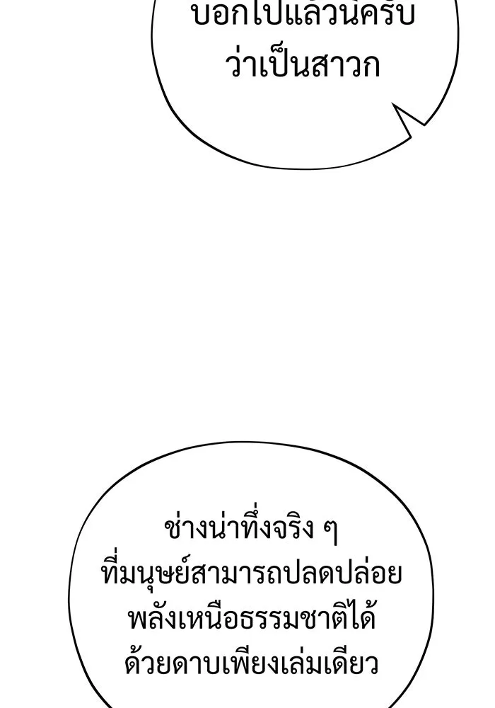 The Dark Magician Transmigrates After 66666 Years – จอมเวทเกิดใหม่ในรอบ 66666 ปี Chap 128 - Next Chap 129