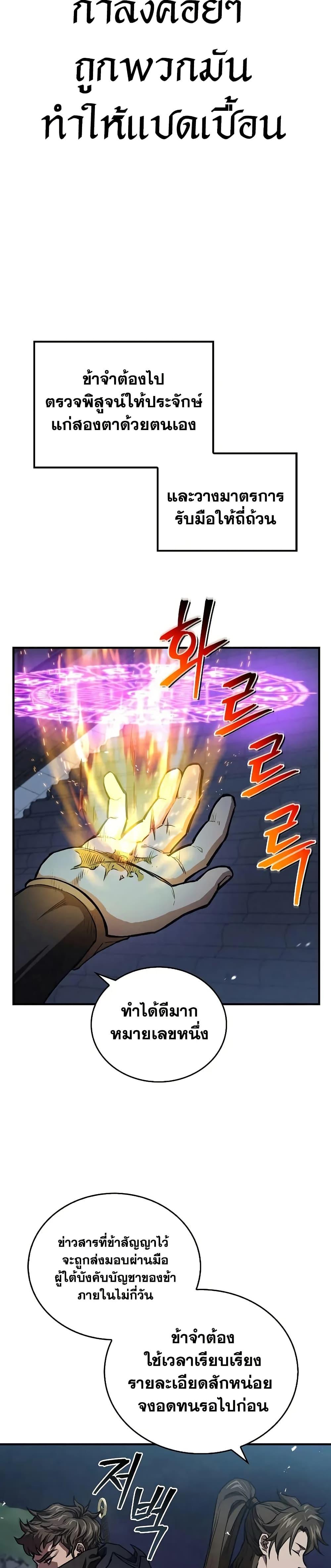 The Demonic Cult Instructor Returns Chap 23 - Next Chap 24