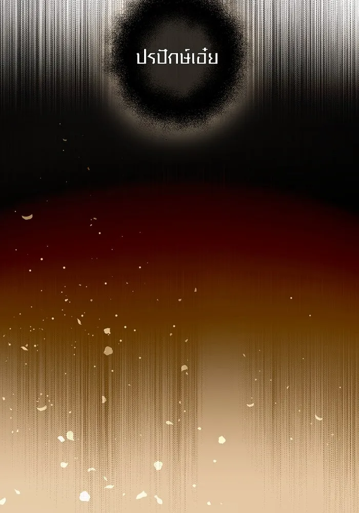 I Obtained a Mythic Item – พลิกชะตาคว้าไอเทมระดับเทพ Chap 93 - Next Chap 94