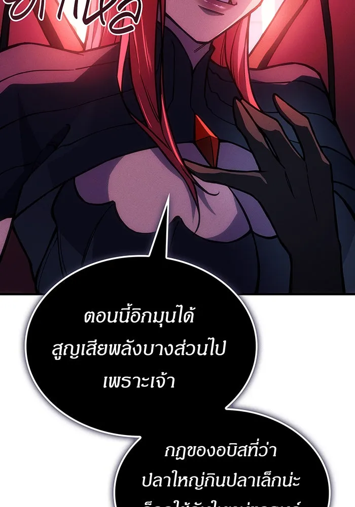 Regressing With the King’s Power – เกิดใหม่พร้อมพลังแห่งราชัน Chap 101 - Next Chap 102