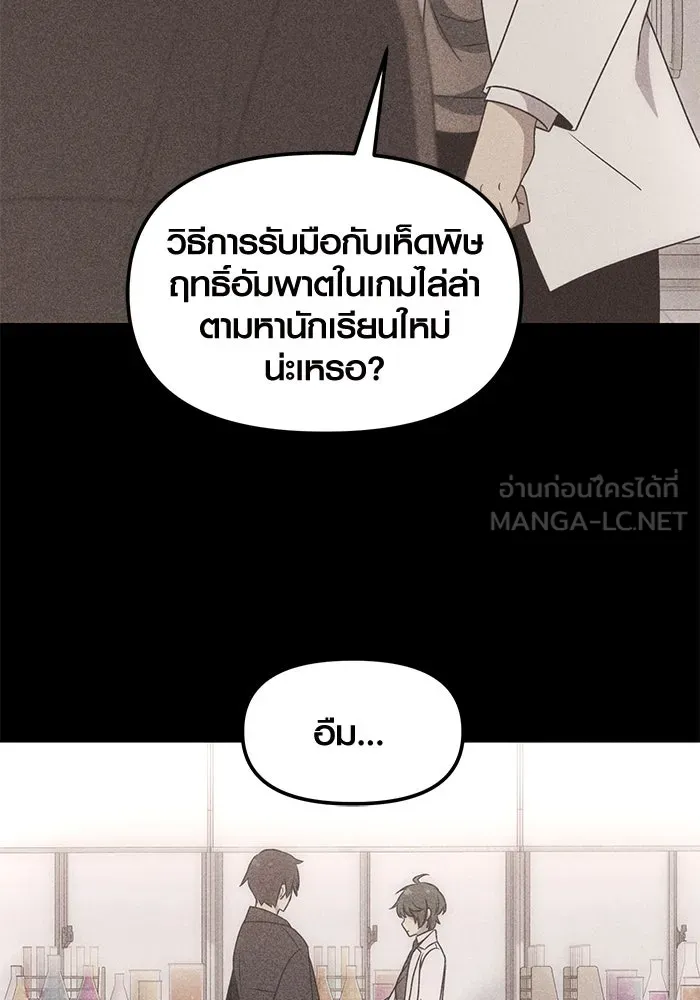 I Obtained a Mythic Item – พลิกชะตาคว้าไอเทมระดับเทพ Chap 26 - Next Chap 27