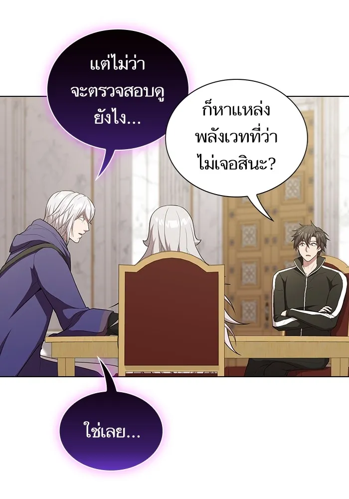 The Tutorial Tower of the Advanced Player – ผู้เล่นขั้นเทพแห่งหอคอยฝึกสอน Chap 161 - Next Chap 162