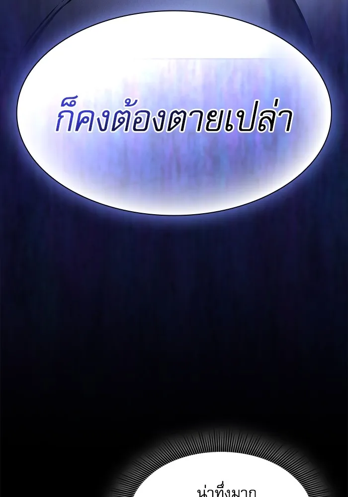Academy’s Genius Swordmaster – นักดาบอัจฉริยะจากอะคาเดมี Chap 68 - Next Chap 69