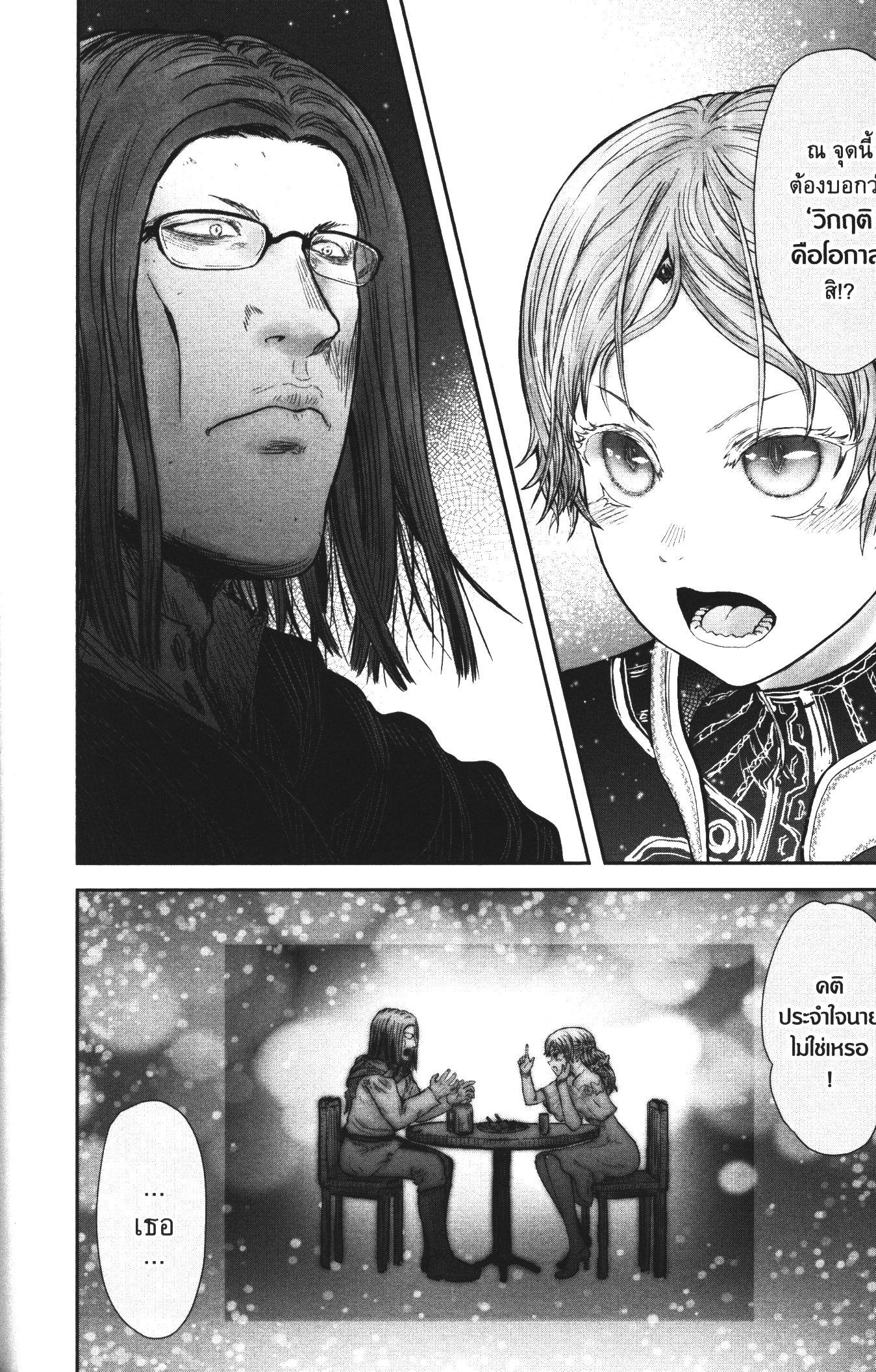 Isekai Ojisan Chap 32 - Next Chap 33