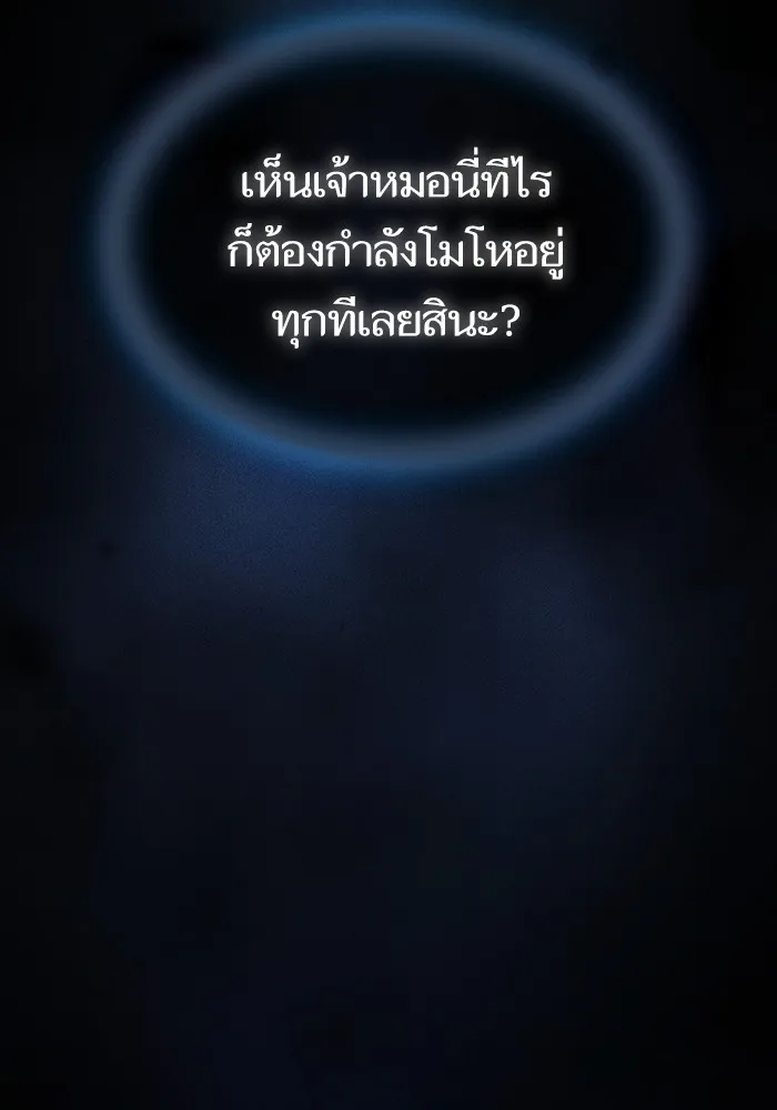 The Tutorial Tower of the Advanced Player – ผู้เล่นขั้นเทพแห่งหอคอยฝึกสอน Chap 163 - Next Chap 164