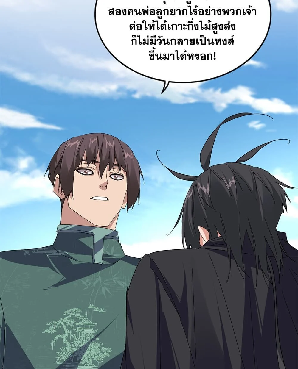 Magic Emperor Chap 892 - Next Chap 893