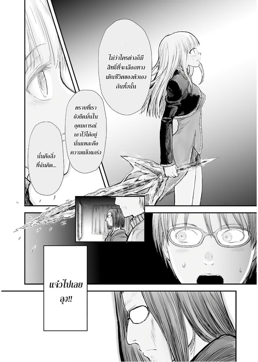 Isekai Ojisan Chap 6 - Next Chap 7