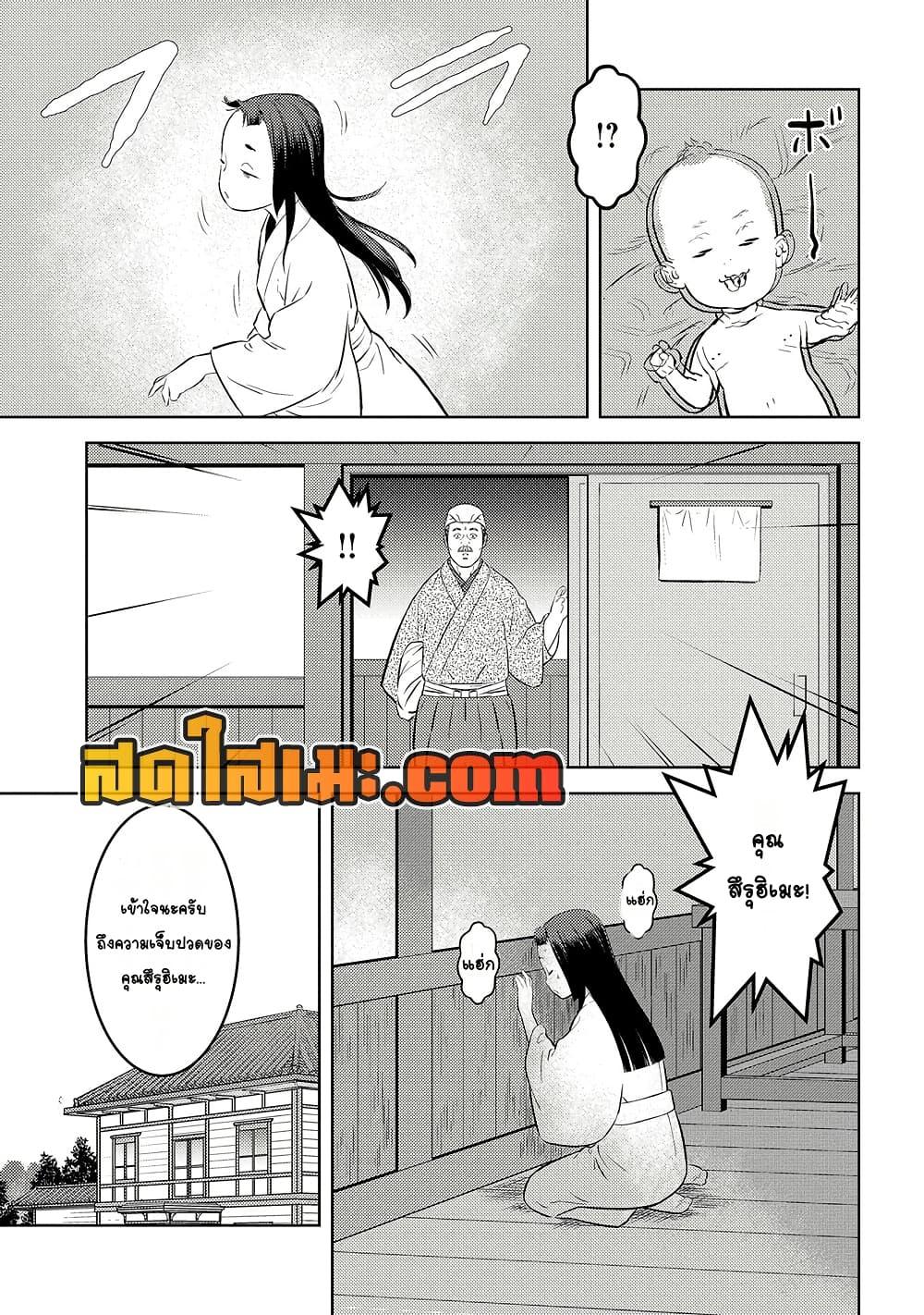 Sengoku Komachi Kuroutan: Noukou Giga Chap 76 - Next Chap 77