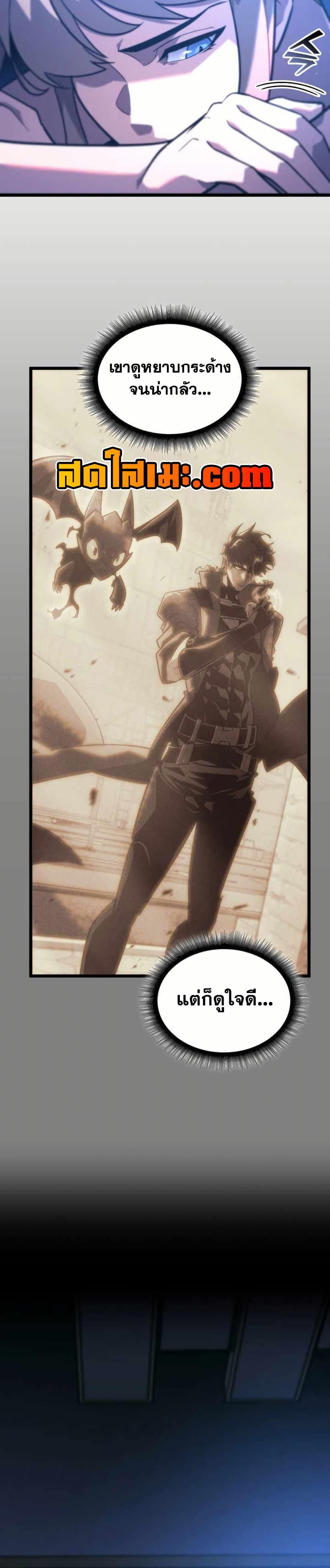 Return of the SSS-Class Ranker Chap 157 - Next Chap 158