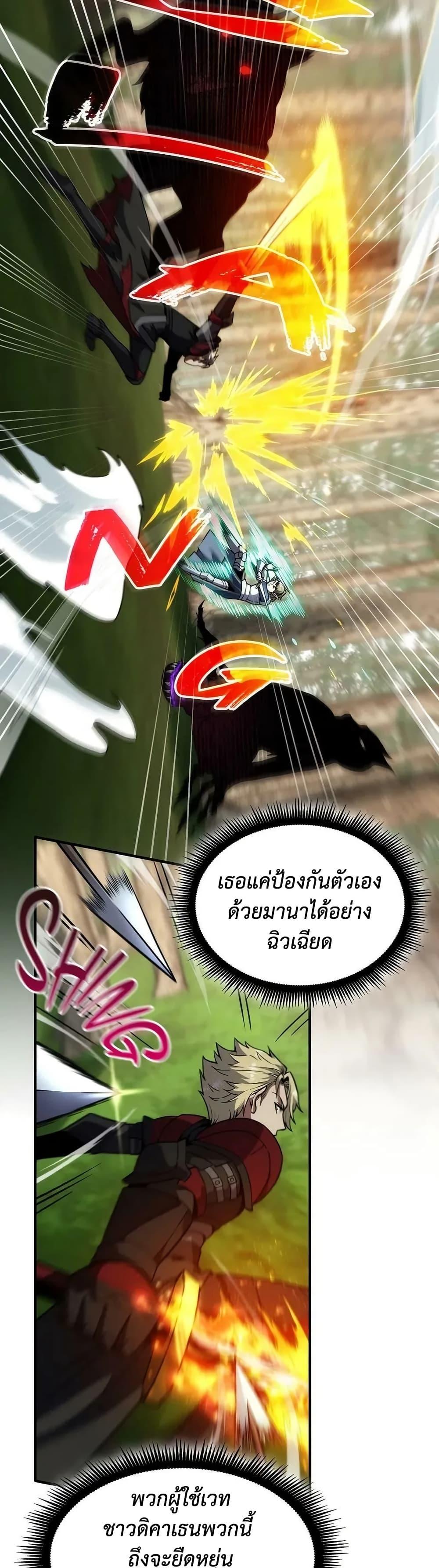 The Beginning After The End Chap 227 - Next Chap 228