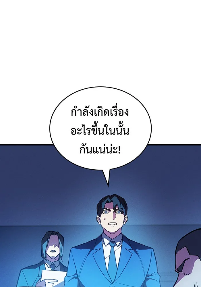 Regressing With the King’s Power – เกิดใหม่พร้อมพลังแห่งราชัน Chap 86 - Next Chap 87