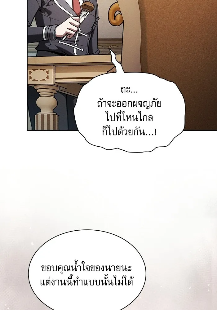 Academy’s Genius Swordmaster – นักดาบอัจฉริยะจากอะคาเดมี Chap 121 - Next Chap 122