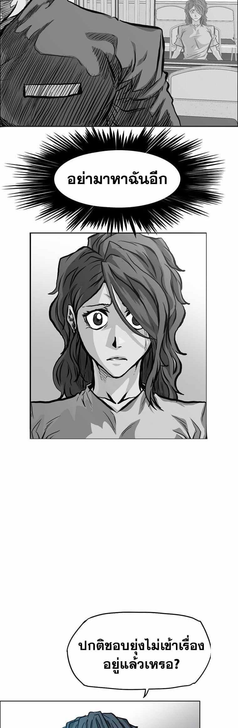 Boss in School Chap 131 - Next Chap 132