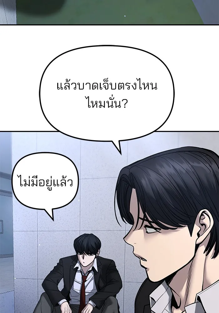 The Bully in Charge Chap 180 - Next Chap 181
