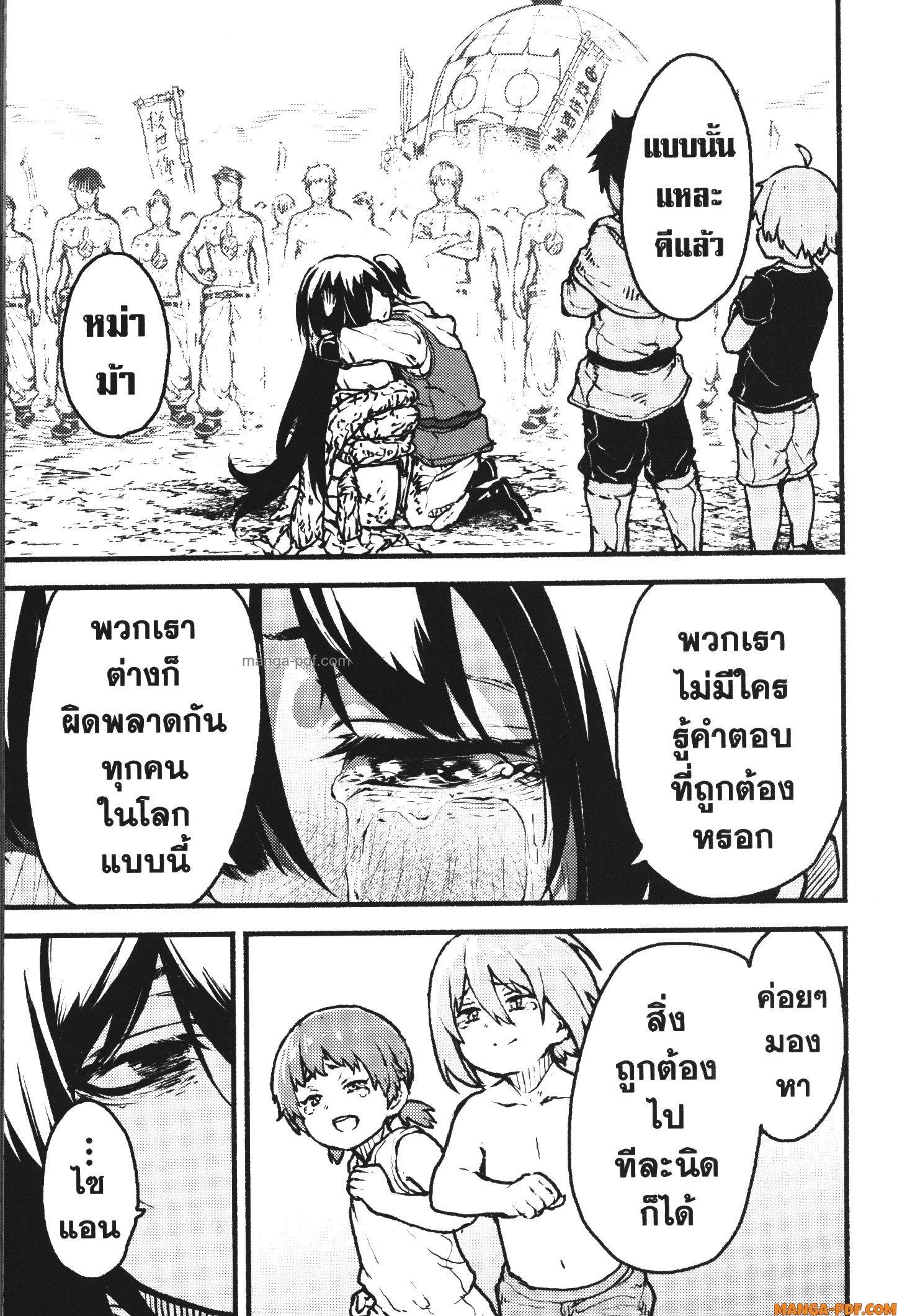 Kaminaki Sekai no Kamisama Katsudou – โลกนี้ โลกหน้า ข้าก็เป็นพระเจ้า Chap 37 - Next Chap 38