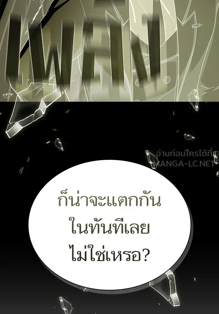 The Tutorial Tower of the Advanced Player – ผู้เล่นขั้นเทพแห่งหอคอยฝึกสอน Chap 178 - Next Chap 179