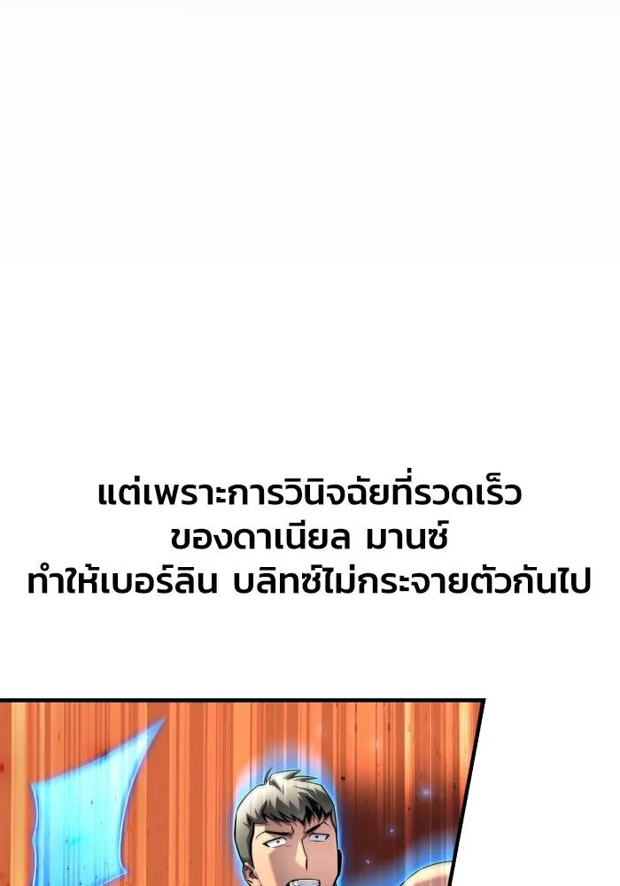 Superhuman Battlefield Chap 110 - Next Chap 111