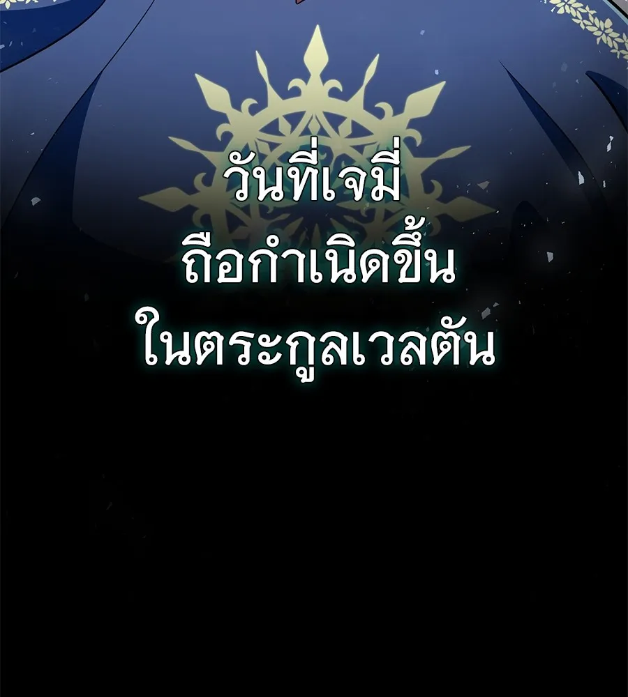 The Dark Magician Transmigrates After 66666 Years – จอมเวทเกิดใหม่ในรอบ 66666 ปี Chap 152 - Next Chap 153