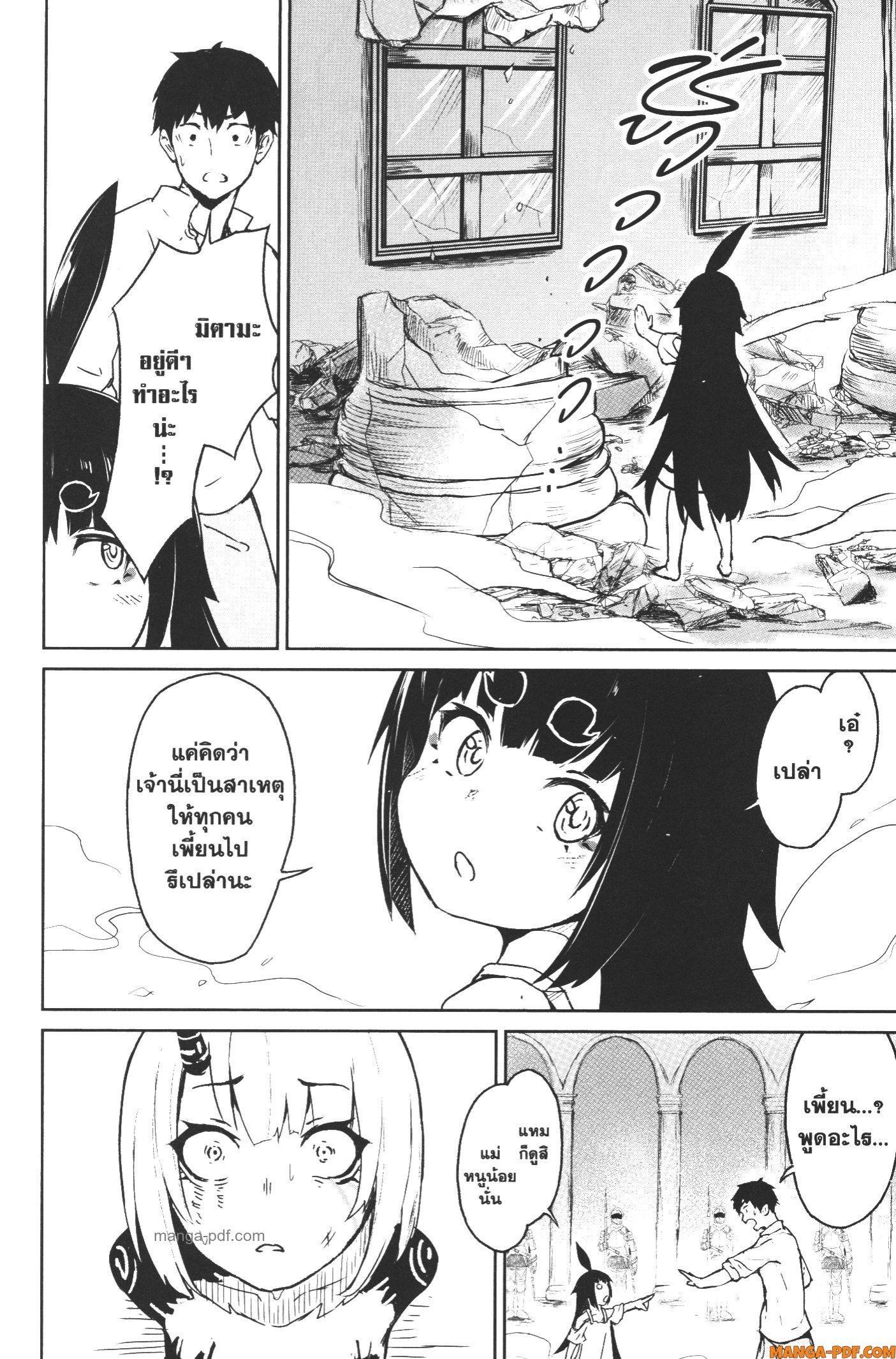 Kaminaki Sekai no Kamisama Katsudou – โลกนี้ โลกหน้า ข้าก็เป็นพระเจ้า Chap 9 - Next Chap 10