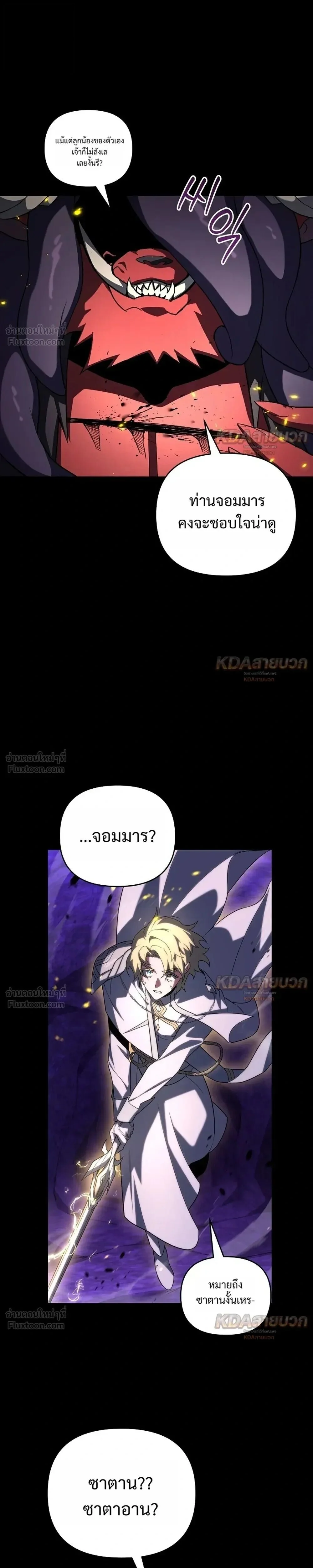 Player Who Returned 10,000 Years Later Chap 157 - Next Chap 158
