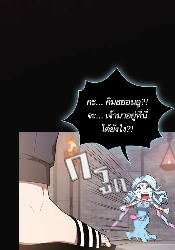 The Tutorial Tower of the Advanced Player – ผู้เล่นขั้นเทพแห่งหอคอยฝึกสอน Chap 175 - Next Chap 176