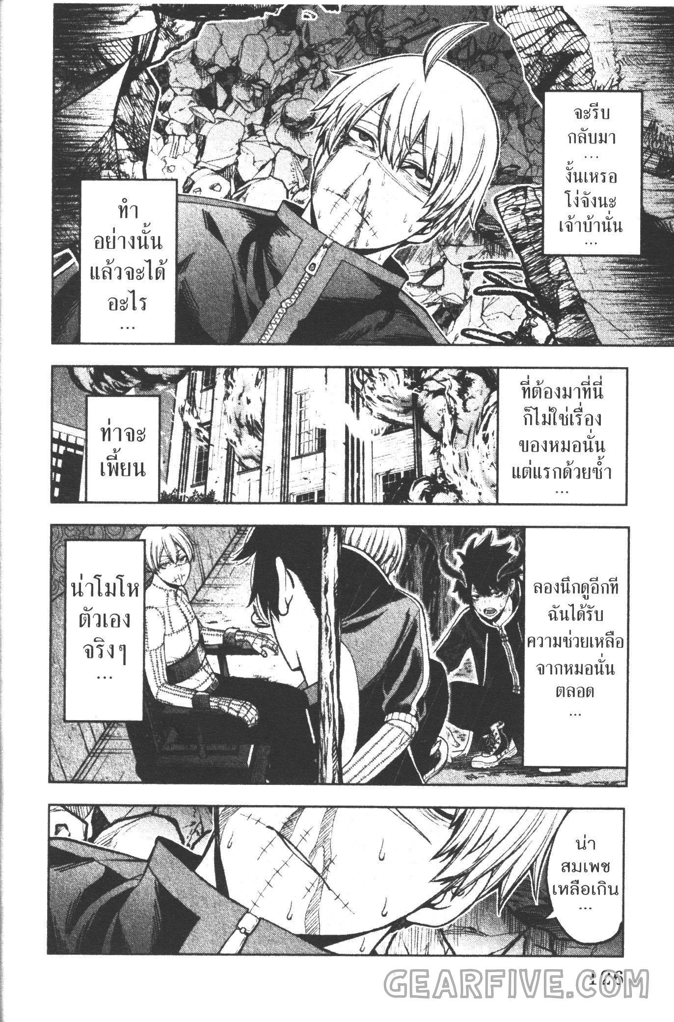 Tougen Anki Chap 48 - Next Chap 49