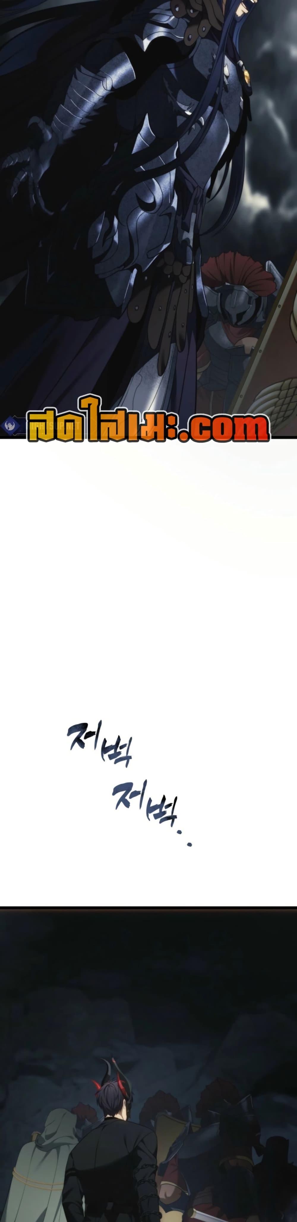 Ranker Who Lives A Second Time Chap 209 - Next Chap 210