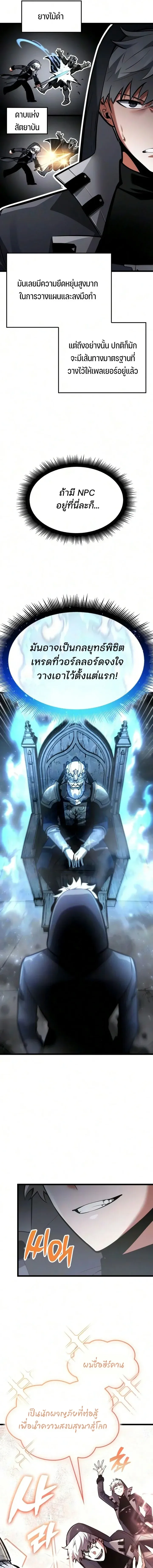 Emperor of Solo Play Chap 71 - Next Chap 72