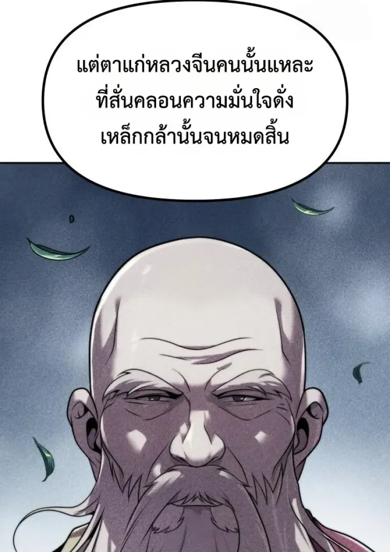 Chronicles of the Demon Faction Chap 159 - Next Chap 160