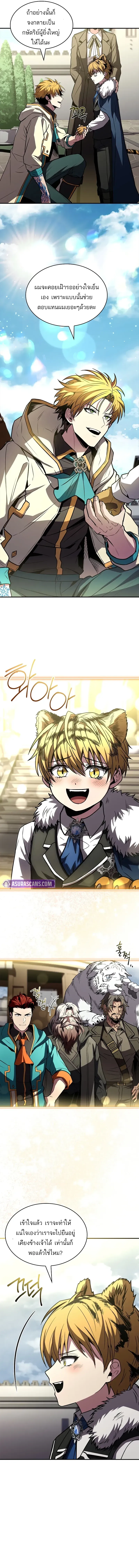 Talent-Swallowing Magician Chap 97 - Next Chap 98