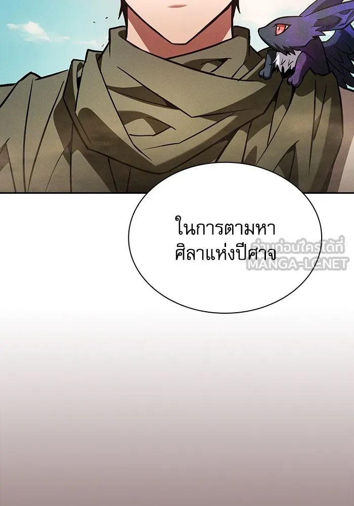 Academy’s Genius Swordmaster – นักดาบอัจฉริยะจากอะคาเดมี Chap 105 - Next Chap 106