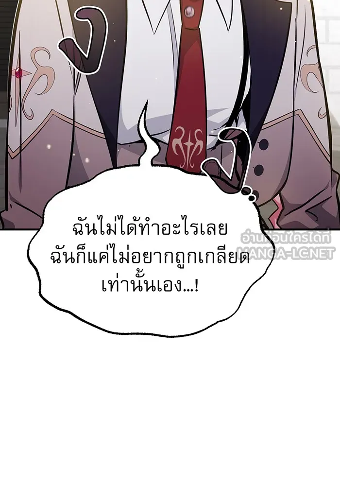 The Dark Magician Transmigrates After 66666 Years – จอมเวทเกิดใหม่ในรอบ 66666 ปี Chap 36 - Next Chap 37