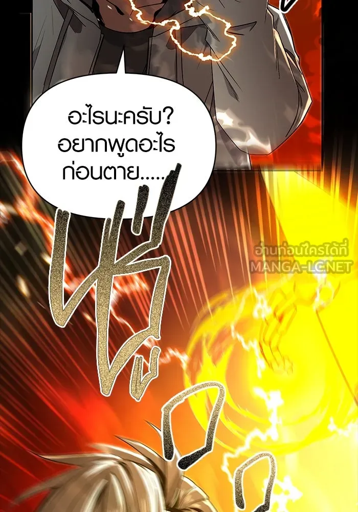 I Obtained a Mythic Item – พลิกชะตาคว้าไอเทมระดับเทพ Chap 3 - Next Chap 4