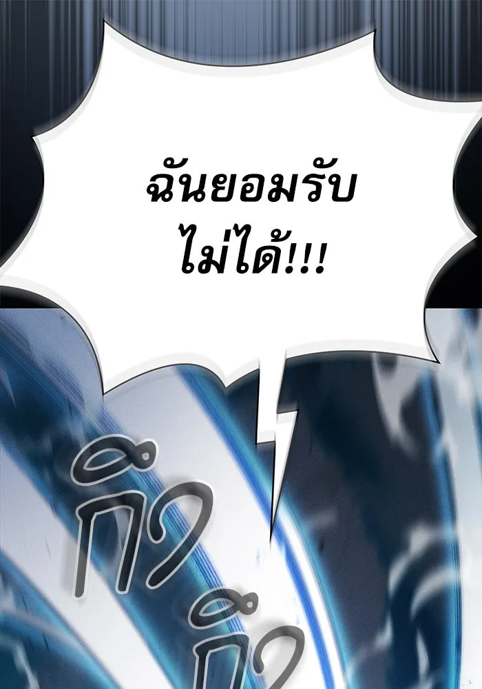 Academy’s Genius Swordmaster – นักดาบอัจฉริยะจากอะคาเดมี Chap 13 - Next Chap 14