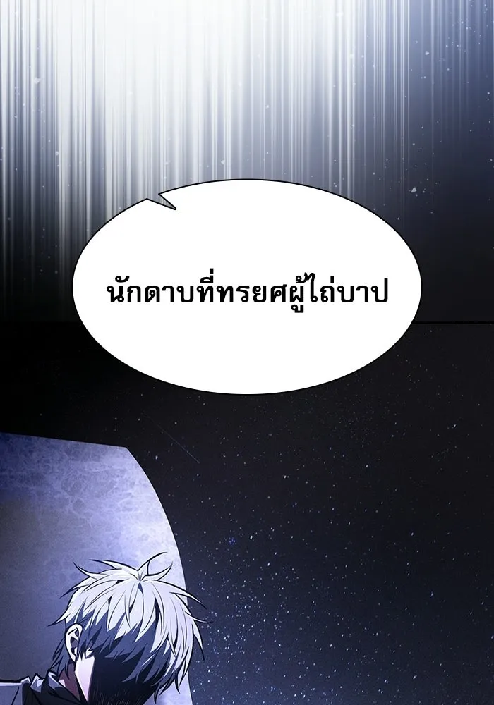 Academy’s Genius Swordmaster – นักดาบอัจฉริยะจากอะคาเดมี Chap 128 - Next Chap 129