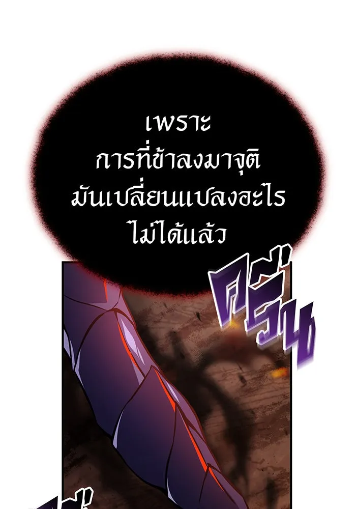 The Dark Magician Transmigrates After 66666 Years – จอมเวทเกิดใหม่ในรอบ 66666 ปี Chap 50 - Next Chap 51