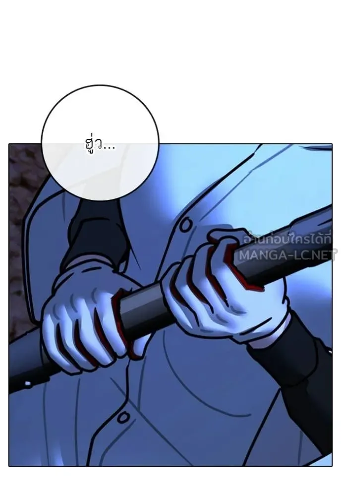 Reality Quest Chap 176 - Next Chap 177