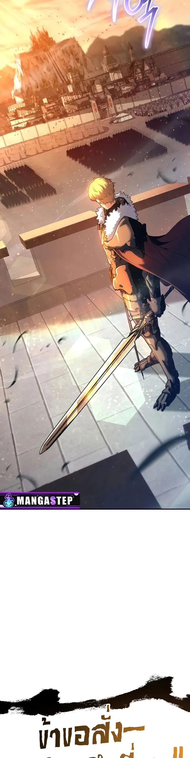 The Knight King Who Returned with a God Chap 103 - Next Chap 104