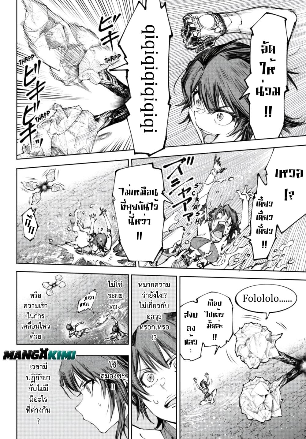 Shangri-La Frontier Chap 280 - Next Chap 281