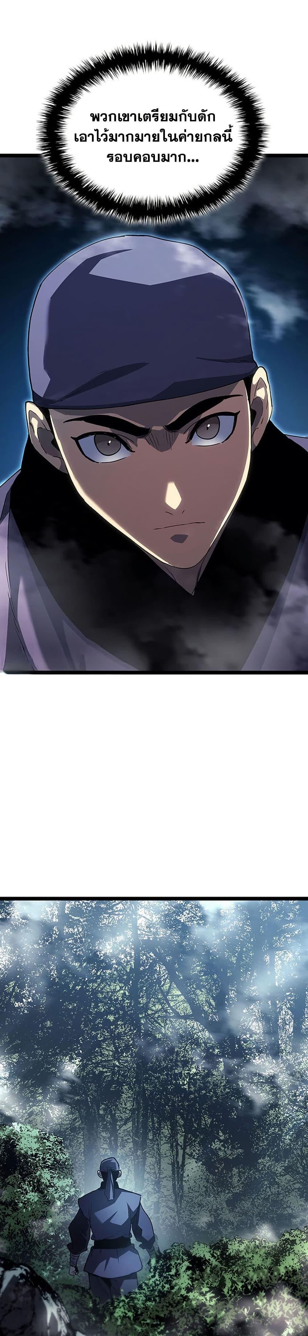Reaper of the Drifting Moon Chap 134 - Next Chap 135