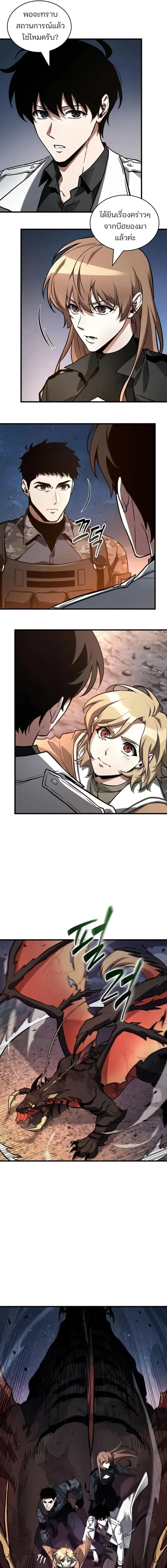 Omniscient Reader อ่านชะตาวันสิ้นโลก Chap 301 - Next Chap 302