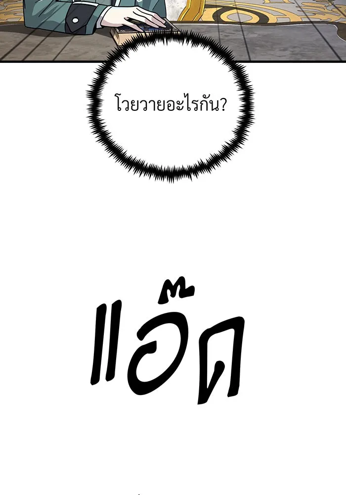 The Dark Magician Transmigrates After 66666 Years – จอมเวทเกิดใหม่ในรอบ 66666 ปี Chap 103 - Next Chap 104