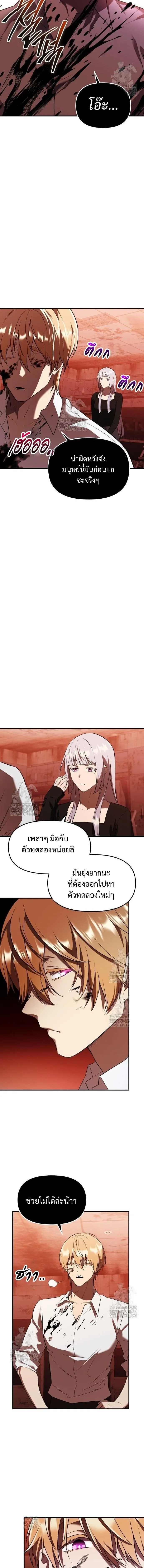 I Obtained a Mythic Item – พลิกชะตาคว้าไอเทมระดับเทพ Chap 143 - Next Chap 144